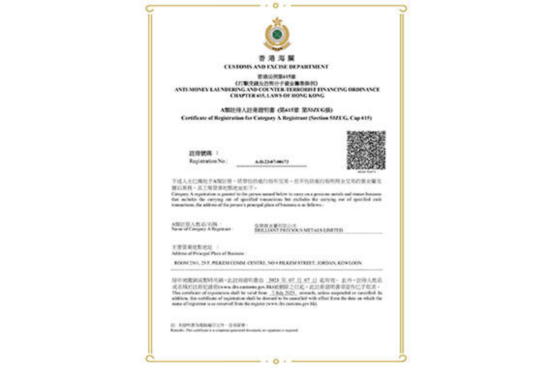 半岛APP最新版本下载皇御贵金属获颁香港海关贵金属交易商认证再度奏响安全投资主旋(图1)