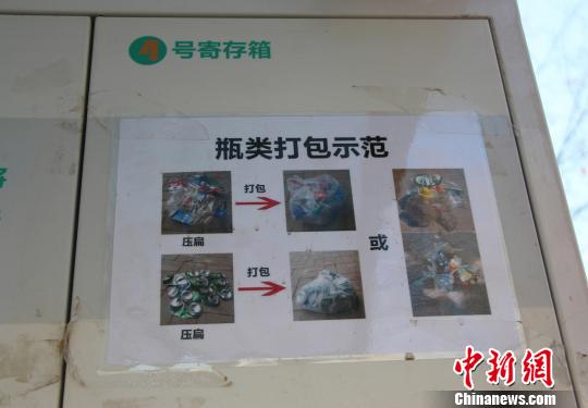 半岛官方APP下载体验废品智能回收机：可回收7种 书本杂志13元千克(图1)