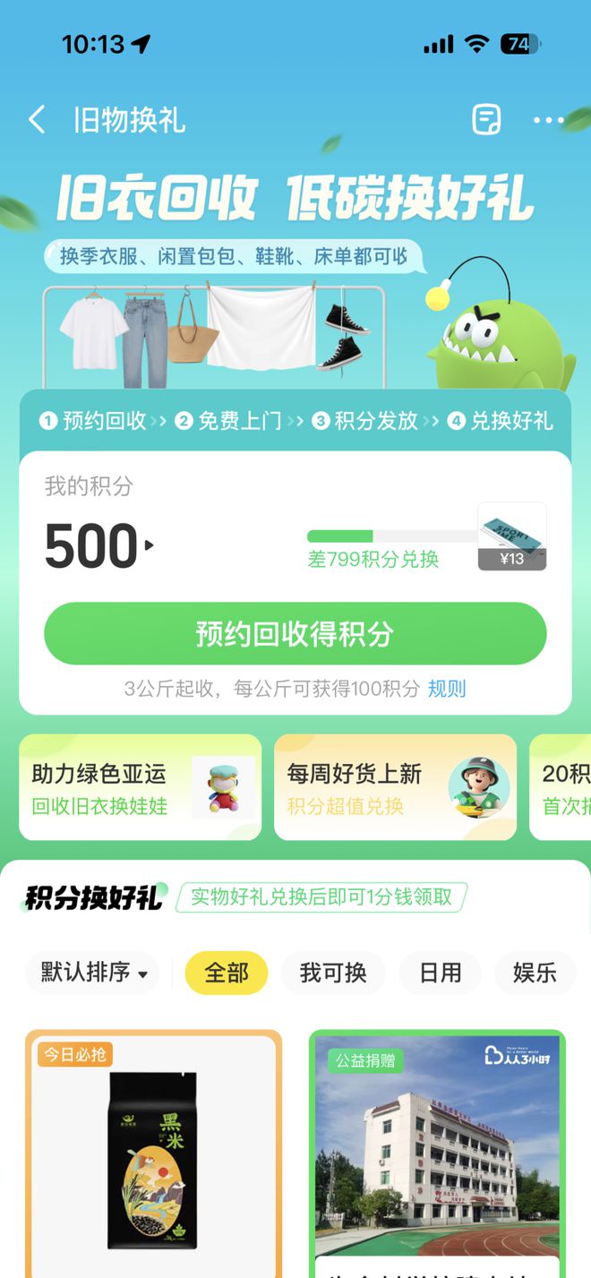 半岛官方APP下载杭州亚运会明天开幕这场特殊的运动会已经有超4000万“宝贝”参(图2)